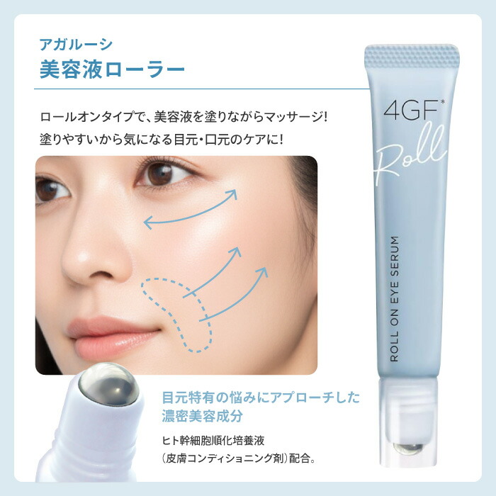 楽天市場】ローラー美容液 ND美容液 まつ毛美容液 リフアップ美容液