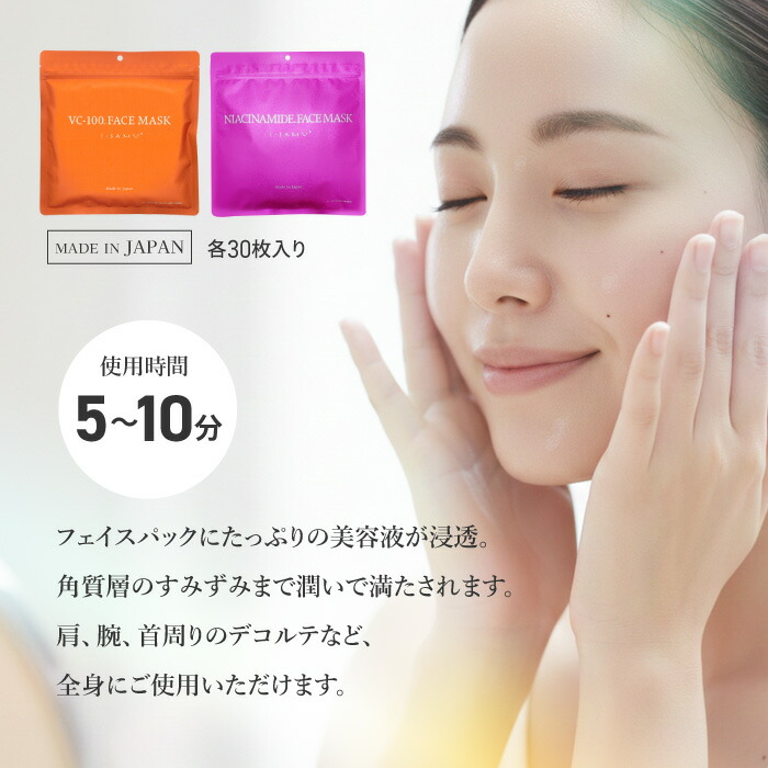 楽天市場】フェイスマスク 30枚 30枚入り 顔パック フェイスシート 顔