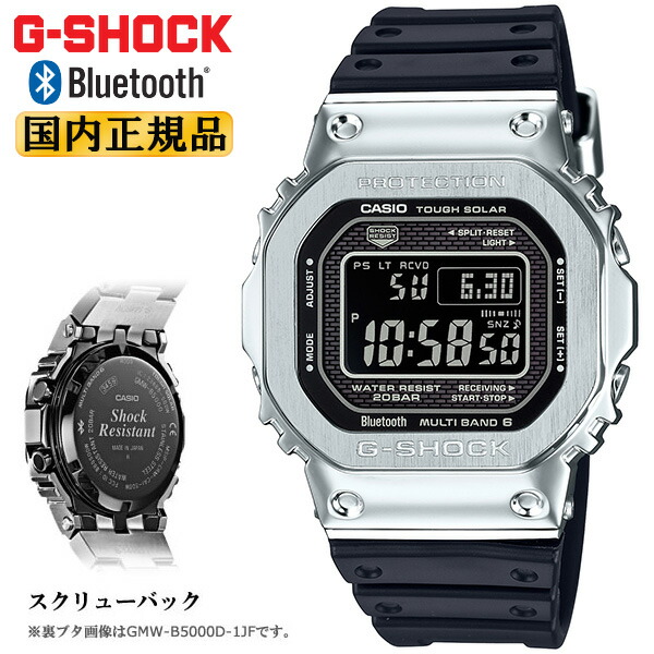 楽天市場】G-SHOCK Gショック 電波 ソーラー スマートフォンリンク GMW