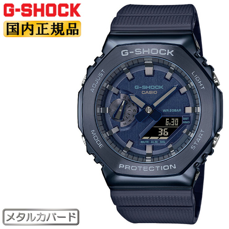 楽天市場】カシオ Gショック メタルカバード ネイビー GM-2100N-2AJF