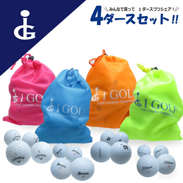 楽天市場】ゴルフボール ロストボール みんなでシェア 【スリクソン