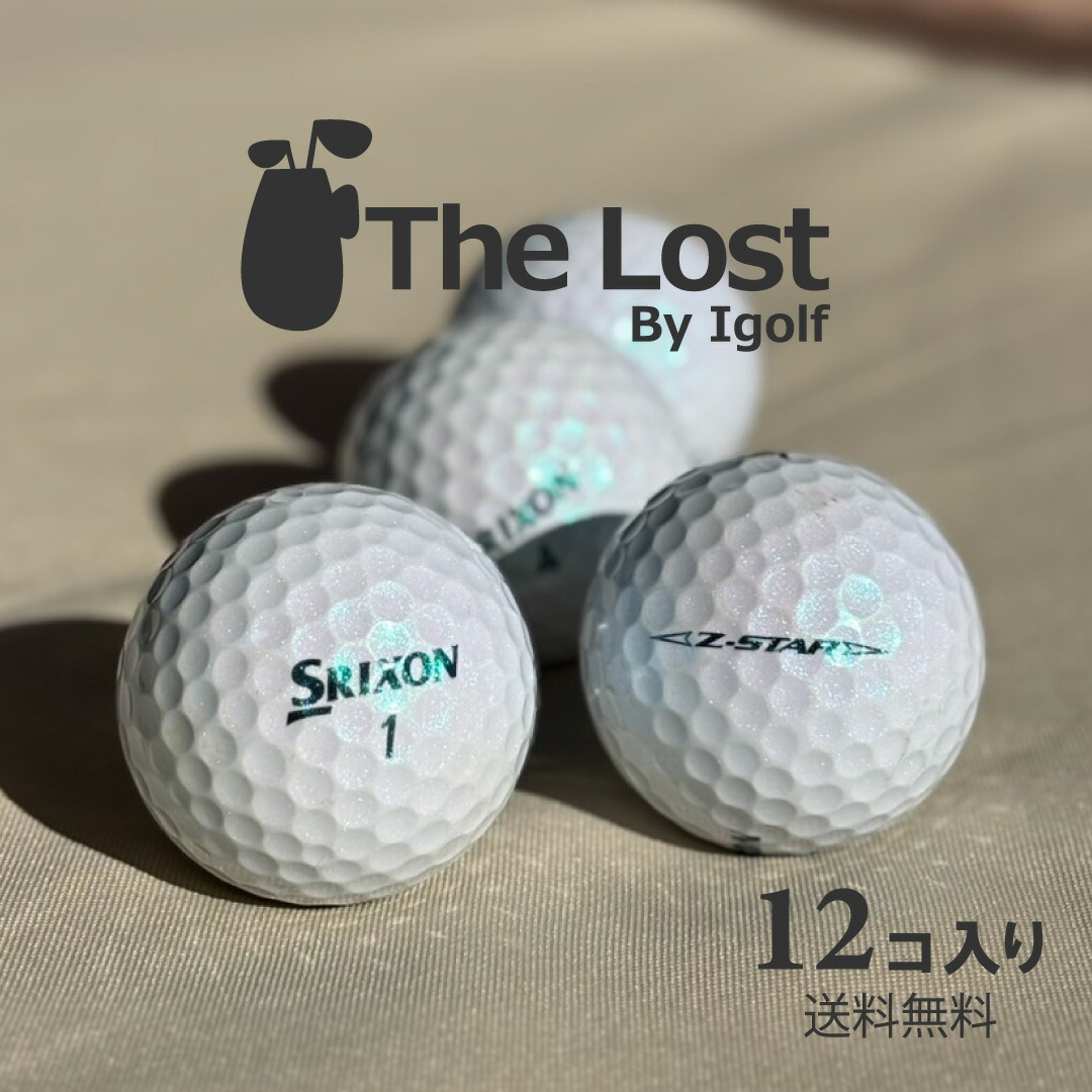 楽天市場】ゴルフボール ロストボール SRIXON スリクソン Z-STAR