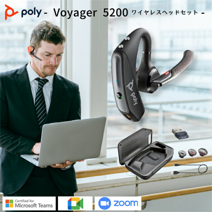 楽天市場】プラントロニクス voyager5240の通販