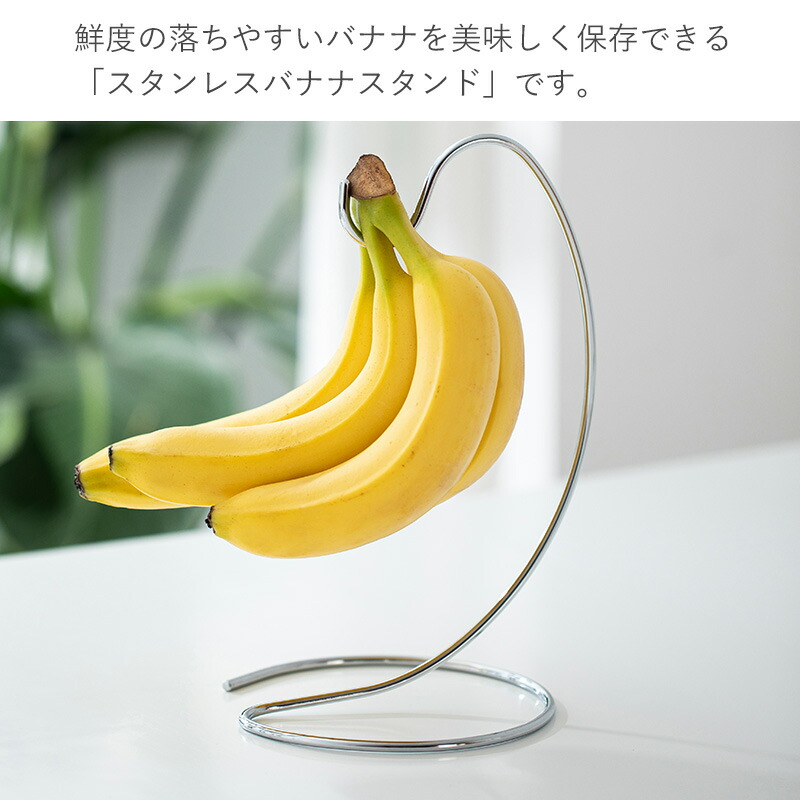 楽天市場】【全品5％OFF 3/1限定】【特典付】ステンレス バナナ