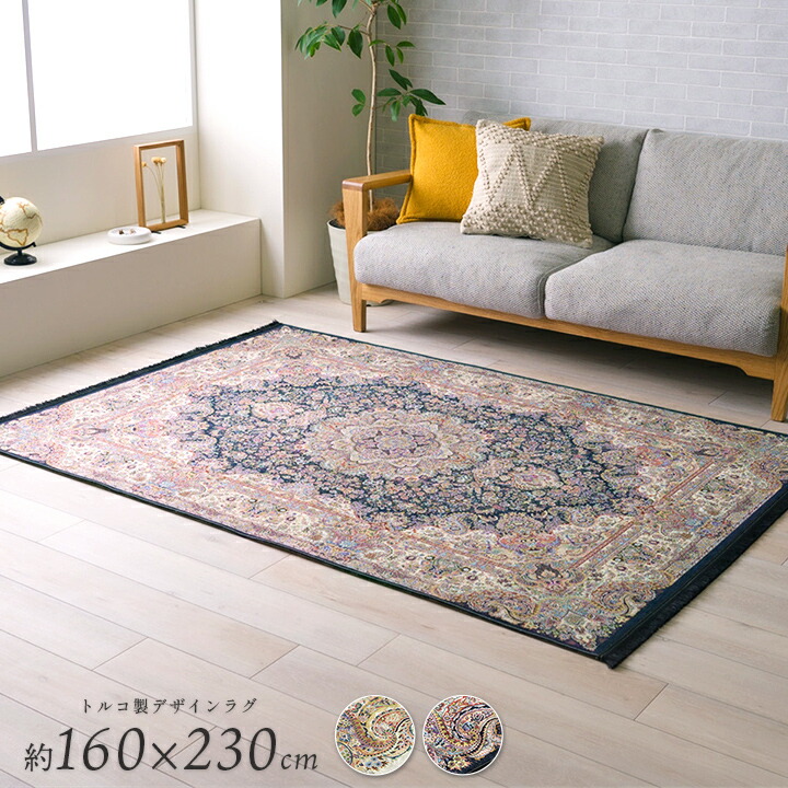 楽天市場】unico ラグ（インテリア・寝具・収納）の通販