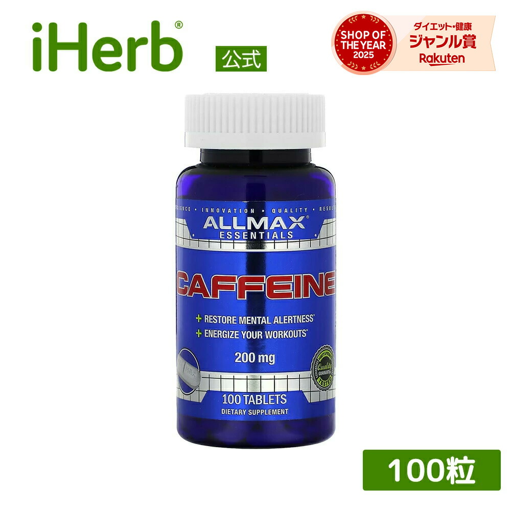 楽天市場】【POINT5倍☆2/13 12:00〜3/1 23:59】ALLMAX カフェイン