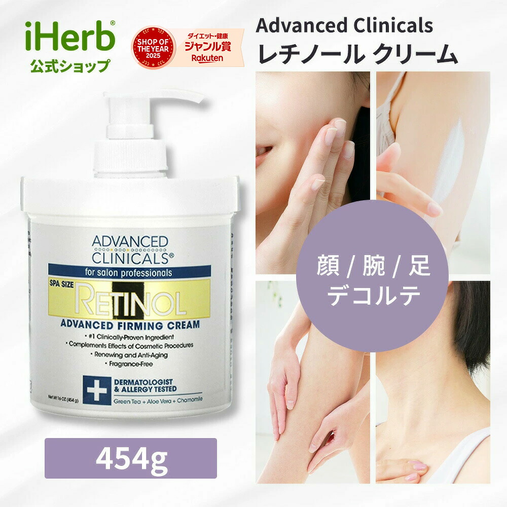 楽天市場】【POINT5倍☆2/13 12:00〜3/1 23:59】Advanced Clinicals