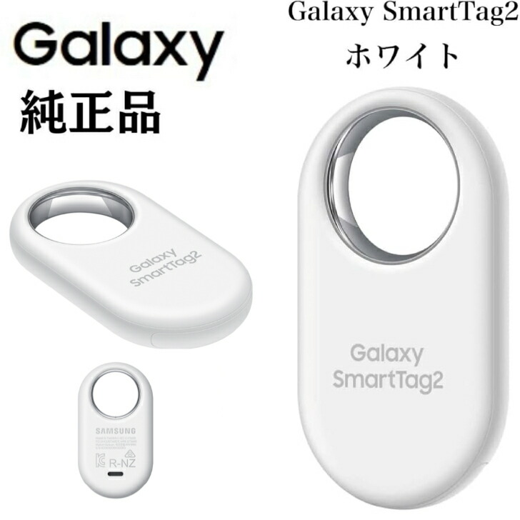楽天市場】＼本日ポイント2倍／SAMSUNG Galaxy SmartTag2 スマートタグ