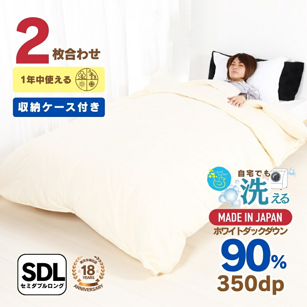 羽毛布団 掛け布団 ダウンパワー350 ホワイトダウン」の人気商品一覧