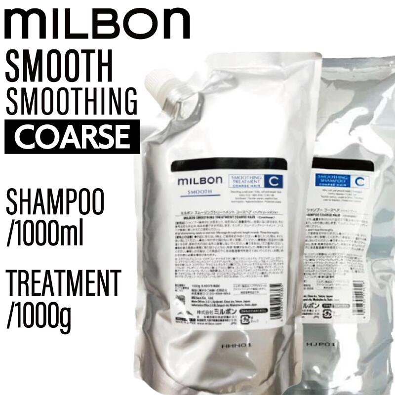 楽天市場】【SET】 ミルボン グローバルミルボン コースヘア