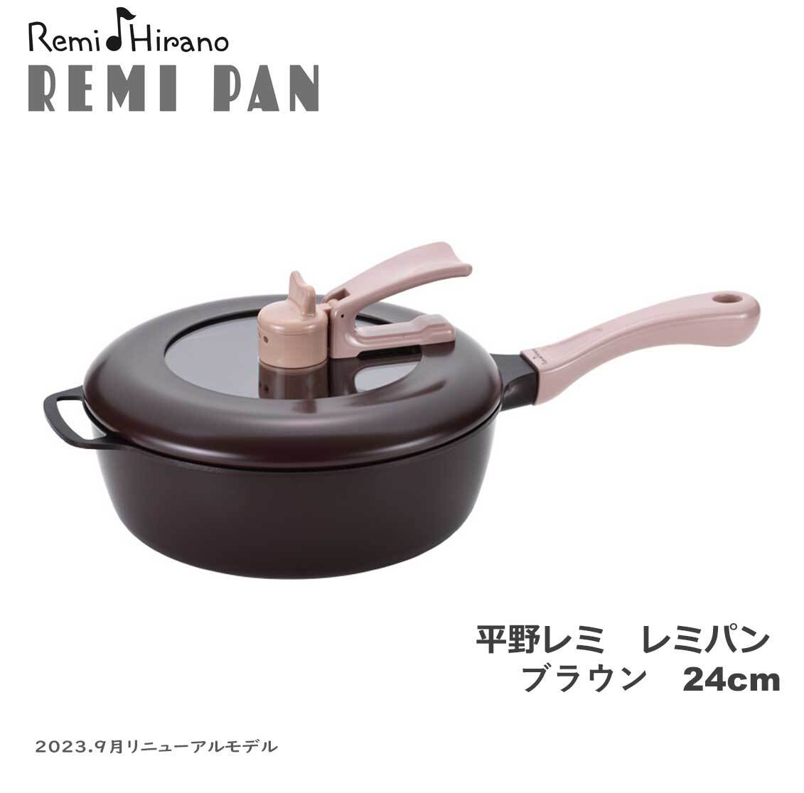 和平フレイズ レミパン 24cm [ブラウン] (フライパン) 価格比較 - 価格.com