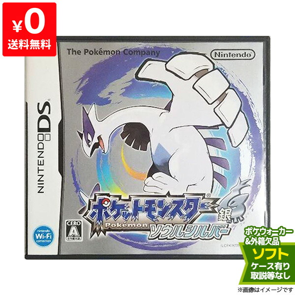 ポケットモンスター ハートゴールド・ソウルシルバー DSソフト