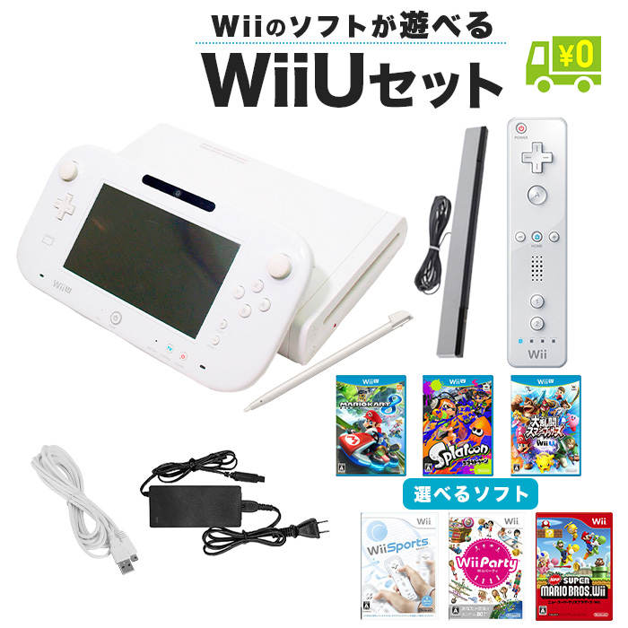 楽天市場】【60日保証キャンペーン中】WiiU ニンテンドーWii U 本体