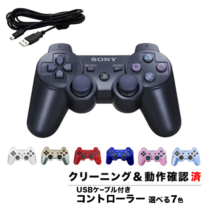 楽天市場】【純正】【レビューキャンペーン中】PS3 プレイステーション