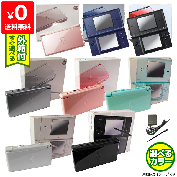 楽天市場】DS LITE 本体 付属品完備 ニンテンドー DS lite 選べる8色