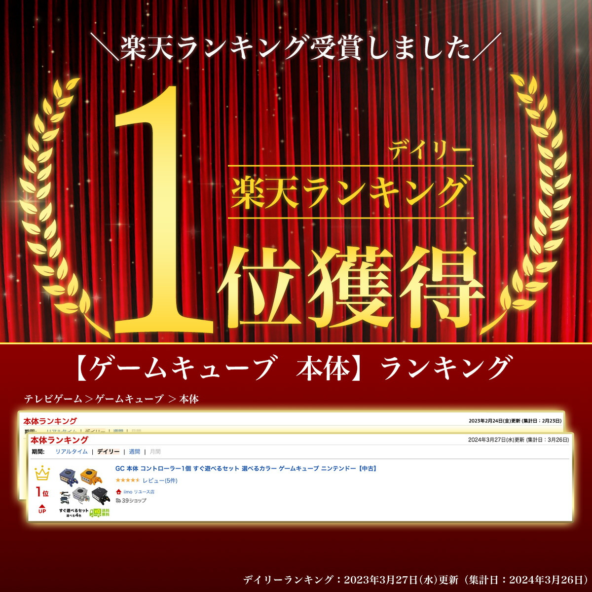 楽天市場】GC 本体 コントローラー1個 すぐ遊べるセット 選べるカラー