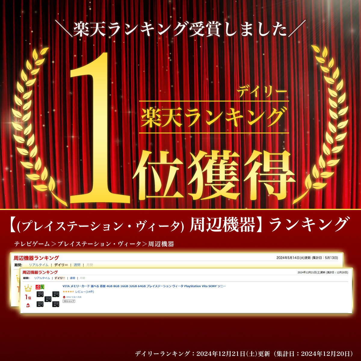 楽天市場】VITA メモリーカード 選べる 容量 4GB 8GB 16GB 32GB 64GB