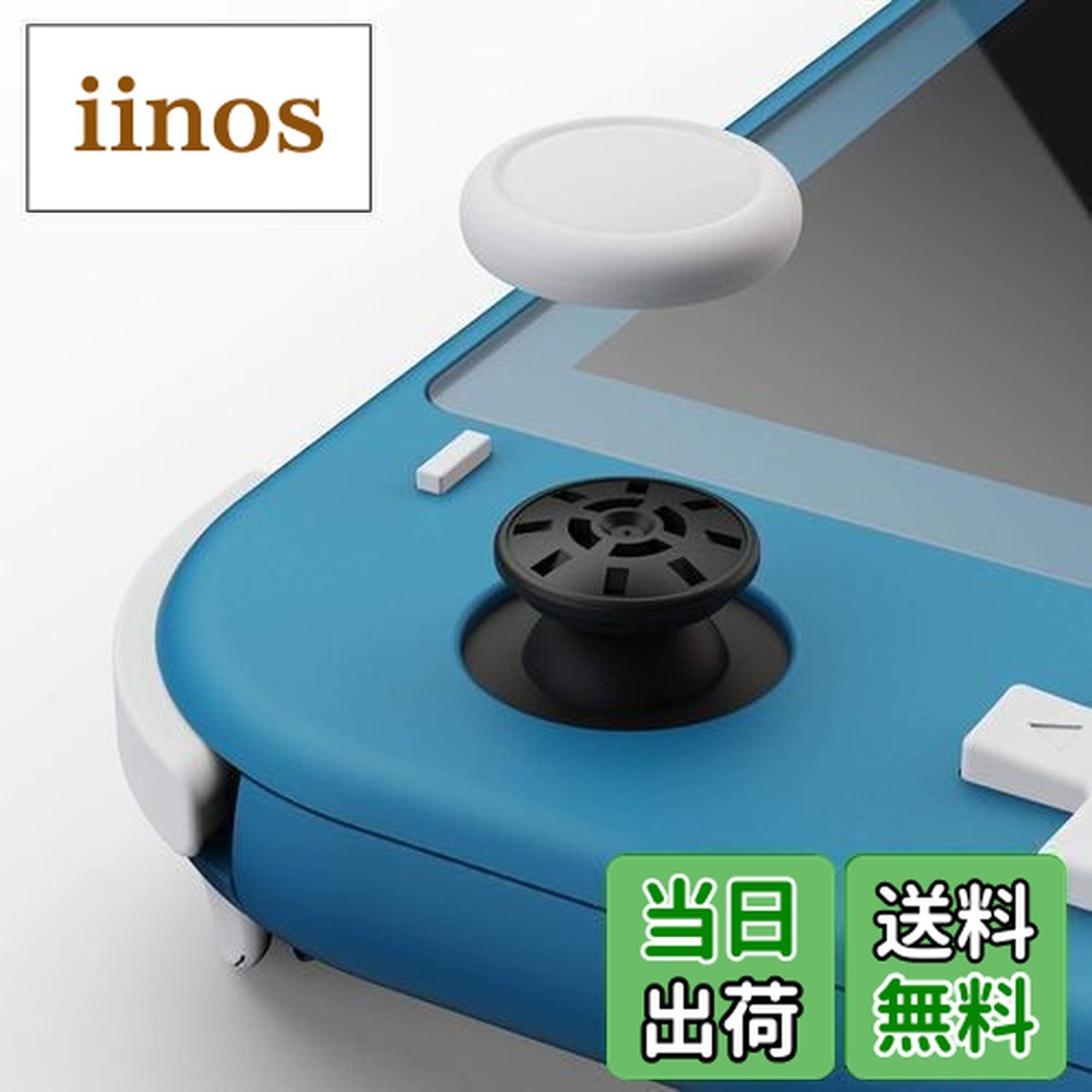 Switch joy-con グレー」の人気商品一覧 | 安い商品を通販サイトから