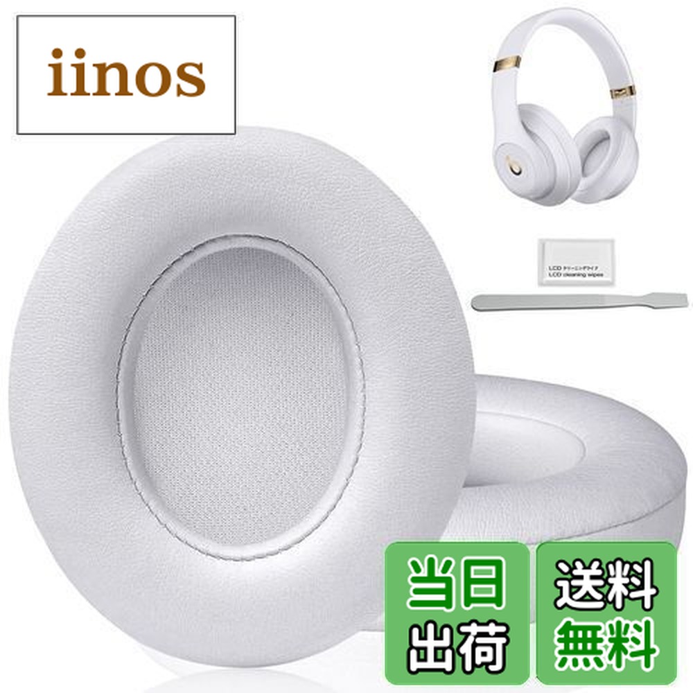 楽天市場】beats スタジオ3ホワイトの通販