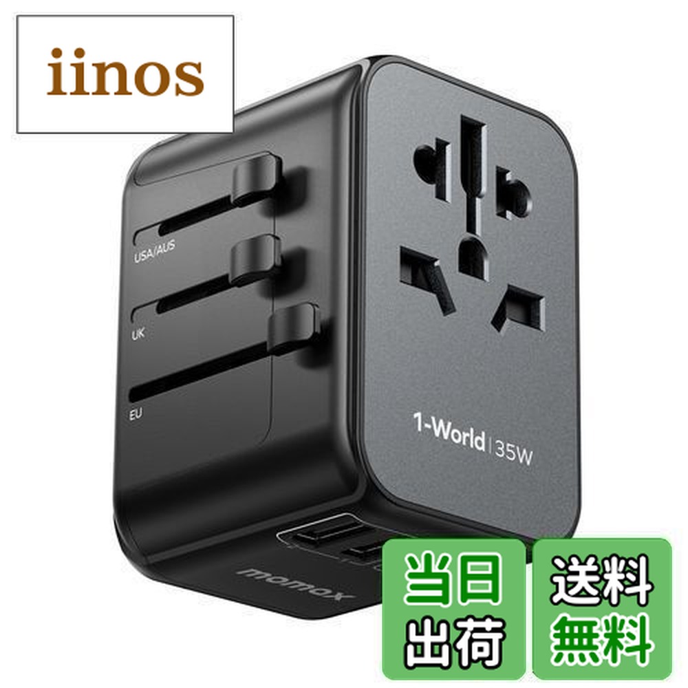 楽天市場】【送料無料】MOMAX 35W PD 海外電源変換アダプタ 全世界対応