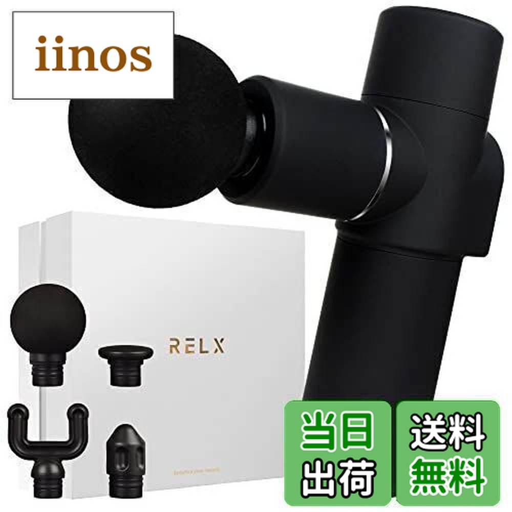 楽天市場】【送料無料】(整体院長監修) RELX 筋膜リリースガン