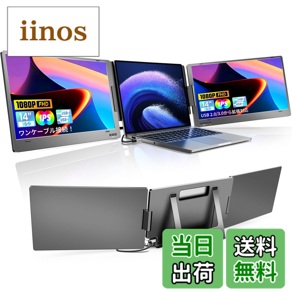 トリプルモニター ノートパソコン」の人気商品一覧 | 安い商品を通販