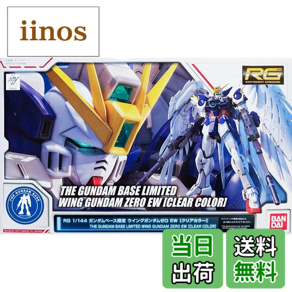 楽天市場】RG ウイングガンダムゼロ EW（ホビー）の通販