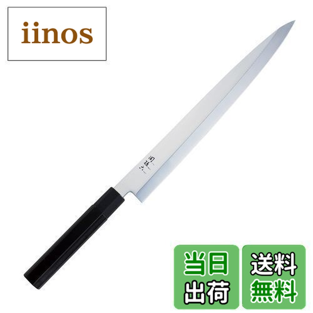 カスミ柳刃300 柳刃包丁 ステンレス製 木製ハンドル 堺 孝行 紫電 銀三