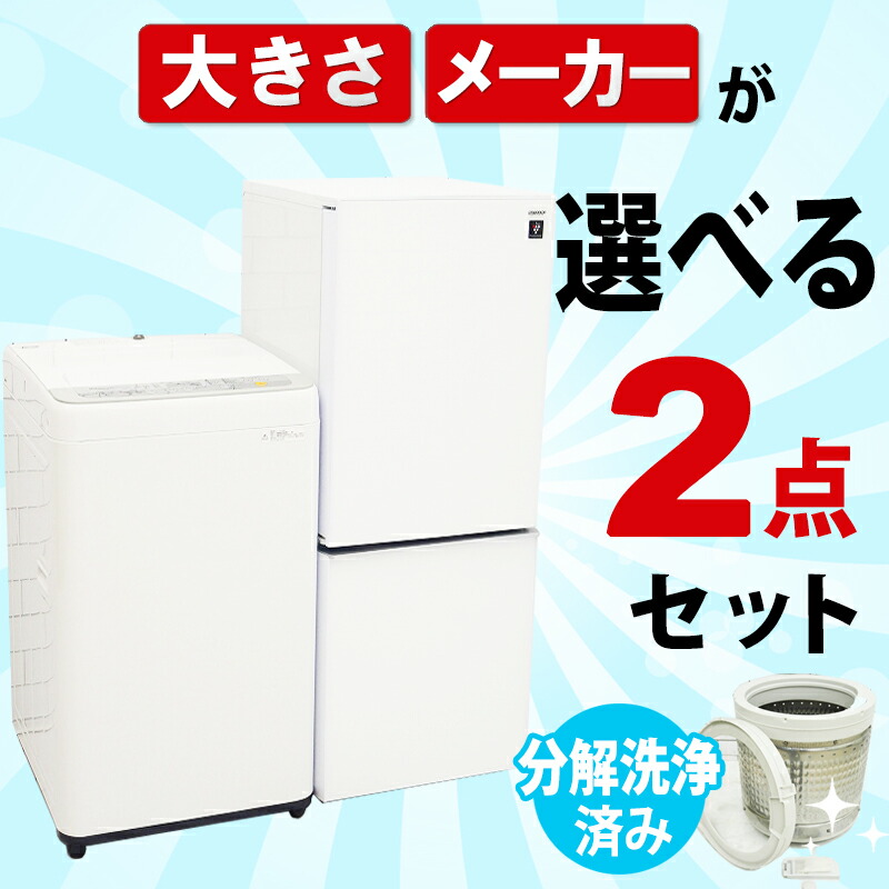 楽天市場】家電セット 中古 福岡の通販