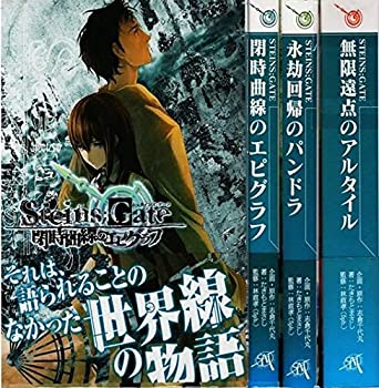 楽天市場】steins;gate 無限遠点のアークライトの通販