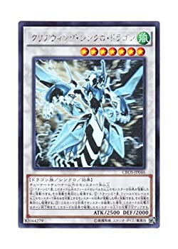 楽天市場】クリスタルウィング・シンクロ・ドラゴン ホロの通販