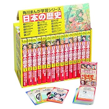 楽天市場】角川まんが学習シリーズ 日本の歴史 15巻セットの通販