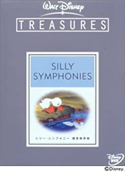 楽天市場】シリー シンフォニー dvdの通販