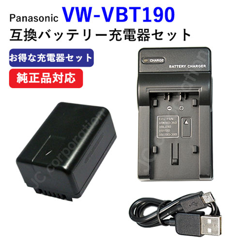 楽天市場】USB充電器セット パナソニック(Panasonic) VW-VBT190-K 互換