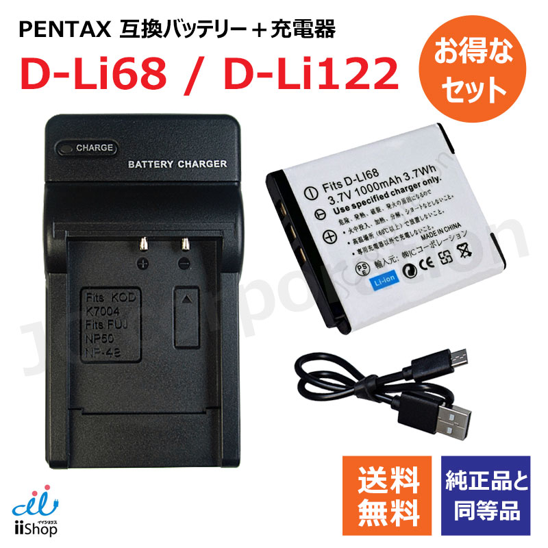 楽天市場】pentax q s1 充電器の通販