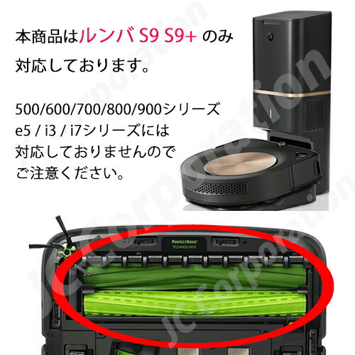 楽天市場】iieco ルンバ S9 S9+シリーズ対応 デュアルアクションブラシ