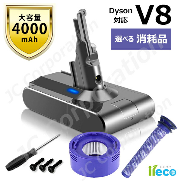 楽天市場】【レビューで1年保証】ダイソン 対応 V8 シリーズ 対応