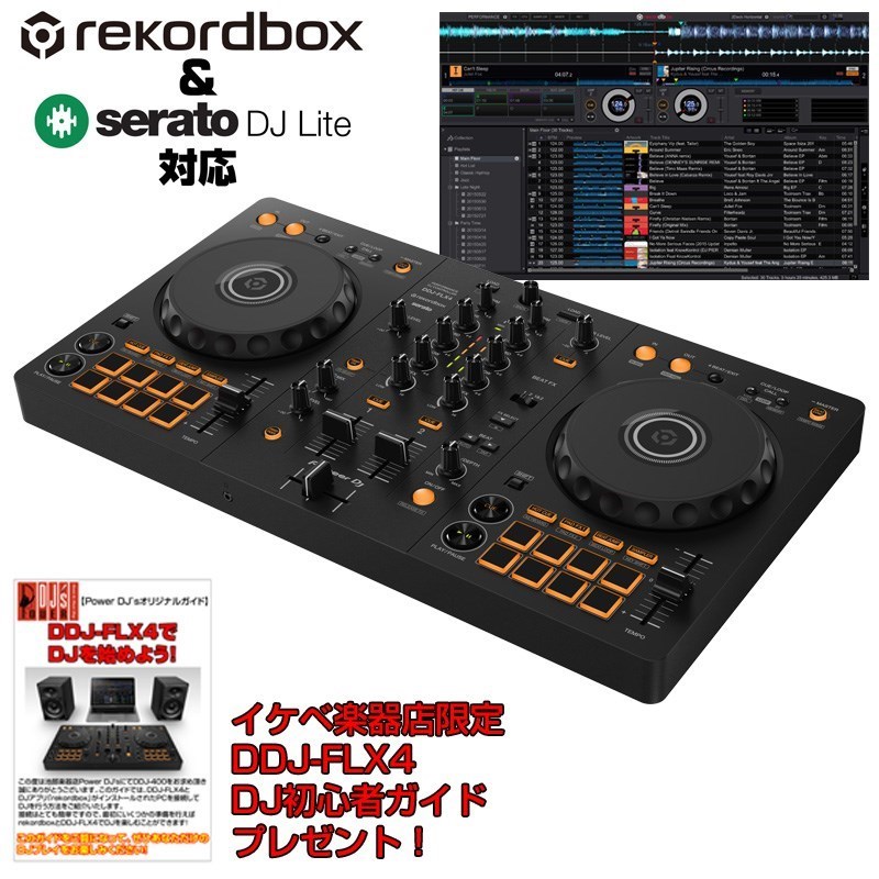 楽天市場】翌日配達 DDJ-FLX4 【Power DJ'sオリジナル DDJ-FLX4初心者