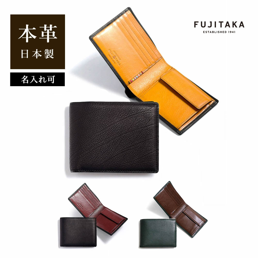 楽天市場】FUJITAKA ACCESSORIES 二つ折り財布 カード段4 (ネイション