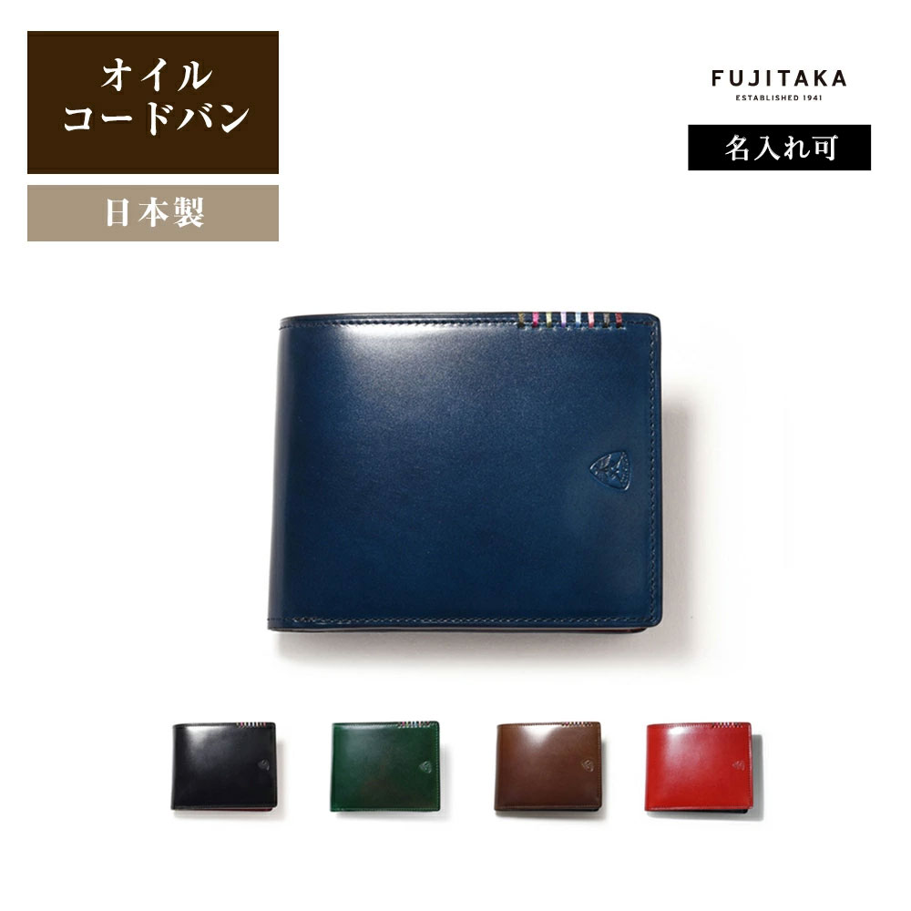 楽天市場】FUJITAKA ACCESSORIES コードバン 二つ折り財布 カード段13