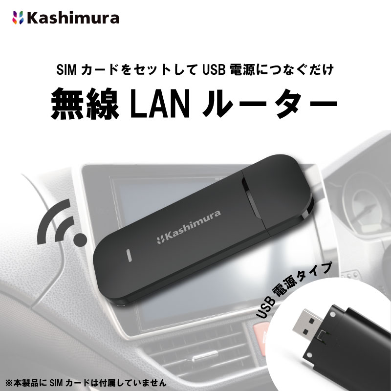 楽天市場】無線LANルーター USBSIMフリー4G 無線 LAN ルーター 車 カー