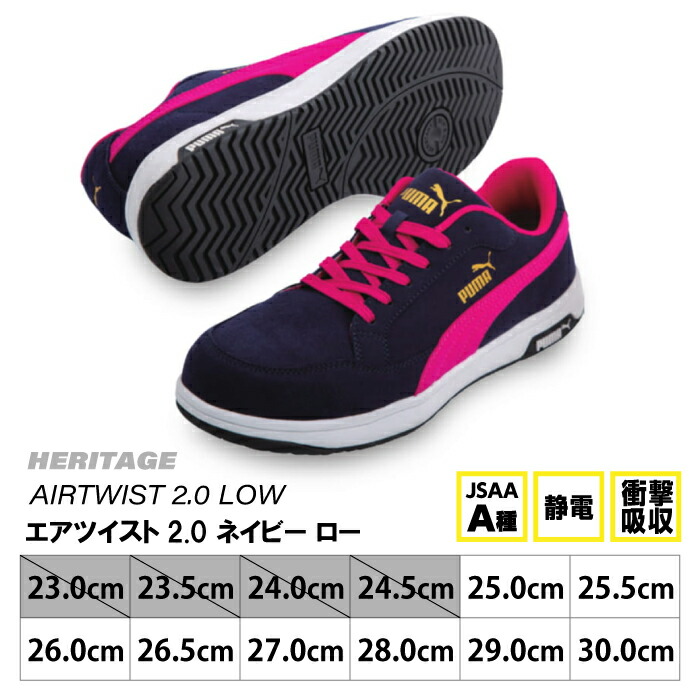 楽天市場】PUMA 安全靴 スニーカー 作業靴 靴 エアツイスト2.0 ワーク