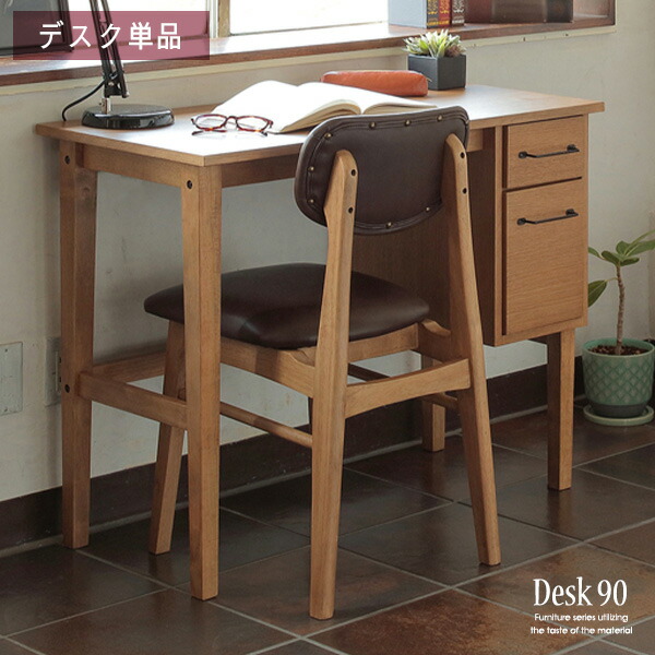 楽天市場】木製 デスク 90 ソフトヴィンテージ風 ビンテージ風 北欧風