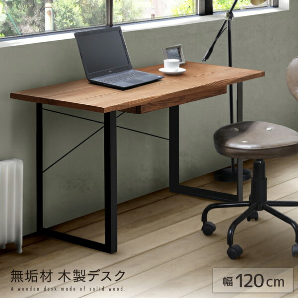 楽天市場】木製デスク 幅120 北欧 木製 天然木 オーク材 奥行60cm 奥行