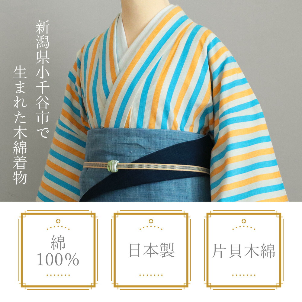 楽天市場】片貝木綿 縞 ストライプ 単衣 木綿着物 洗える 綿100 単品