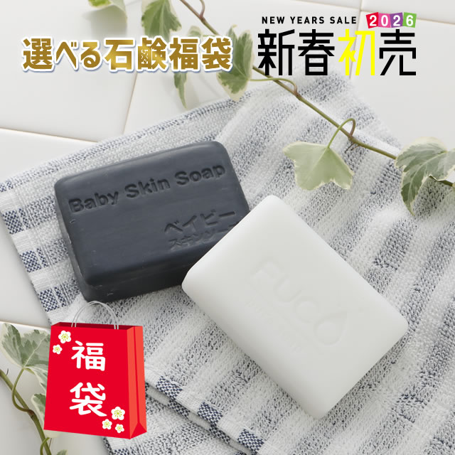 楽天市場】＼2026年初売福袋／選べる石鹸福袋♪超お得な1,700円福袋