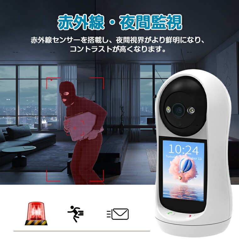 楽天市場】【双方向通話】見守りカメラ ビデオ通話 ペット 会話 できる