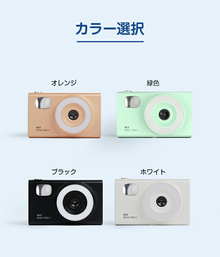 楽天市場】デジタルカメラ 自撮り 4800万画素 ビデオカメラ 1080P 動画