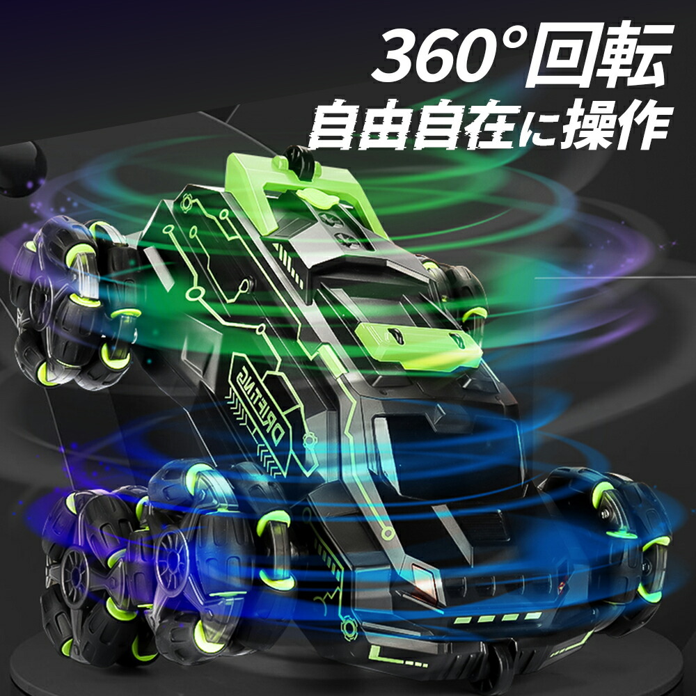 楽天市場】NHK 沼ハマ に登場 ジェスチャー ラジコンカー モーション