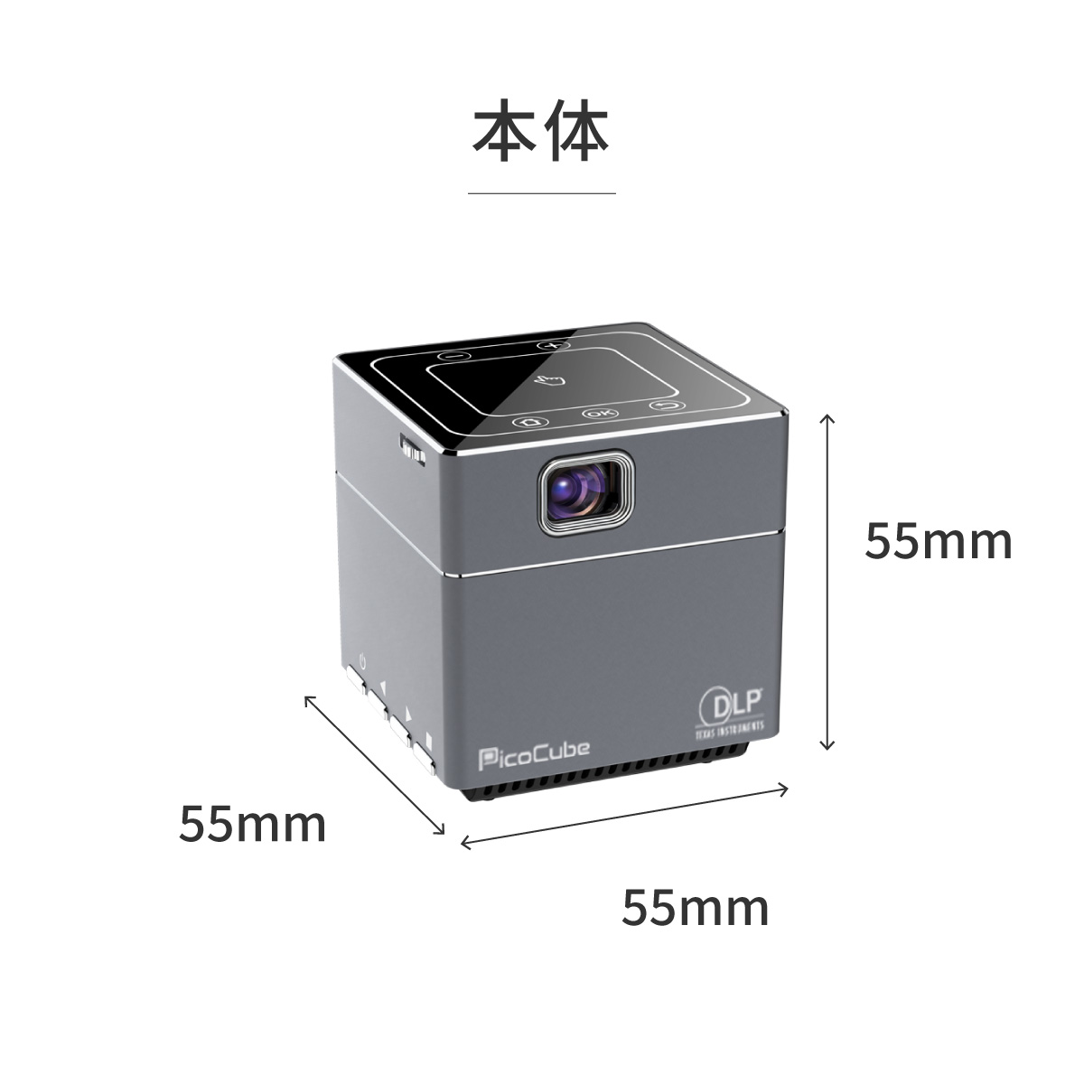 楽天市場】超小型プロジェクター PicoCube plus タッチパッド アプリ